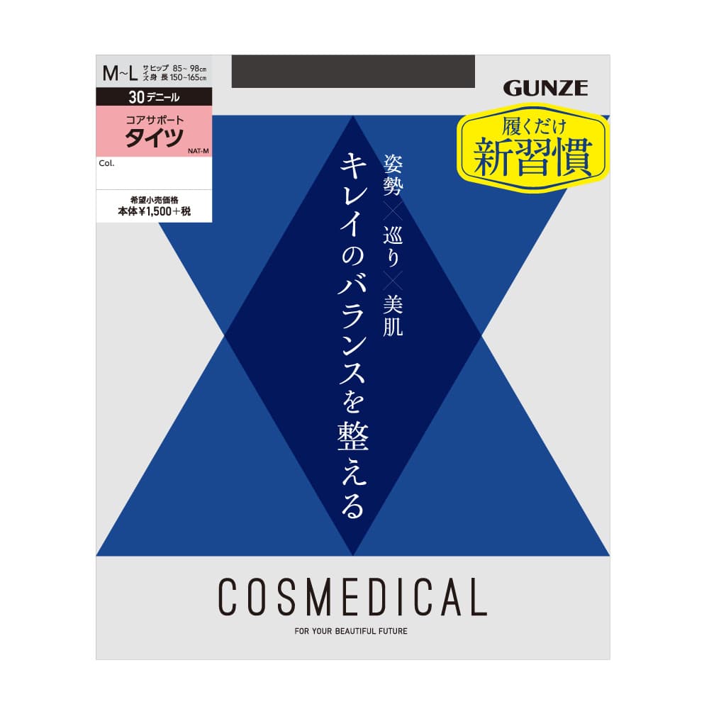 ＜GUNZE グンゼ＞ レディース 腹巻(男女兼用) ベージュ L