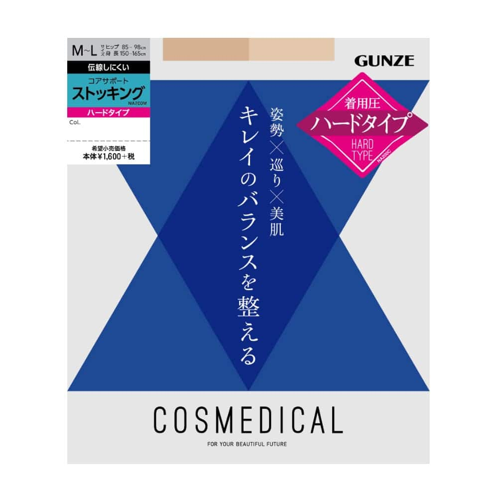 ＜GUNZE グンゼ＞ 30%OFF！ストッキング（レディース）【SALE】 ヌードベージュ M-L