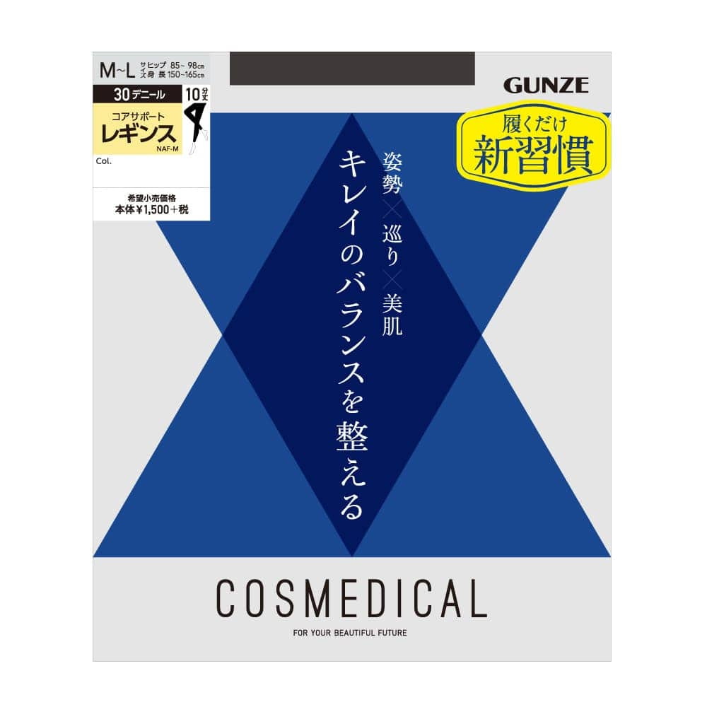 ＜GUNZE グンゼ＞ 30%OFF！COSMEDICAL(コスメディカル)／レギンス(レディース)【SALE】 ブラック L-LL