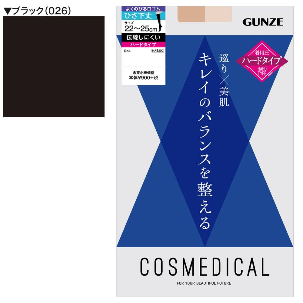 ショートストッキング【SALE】 NAS200 ブラック
