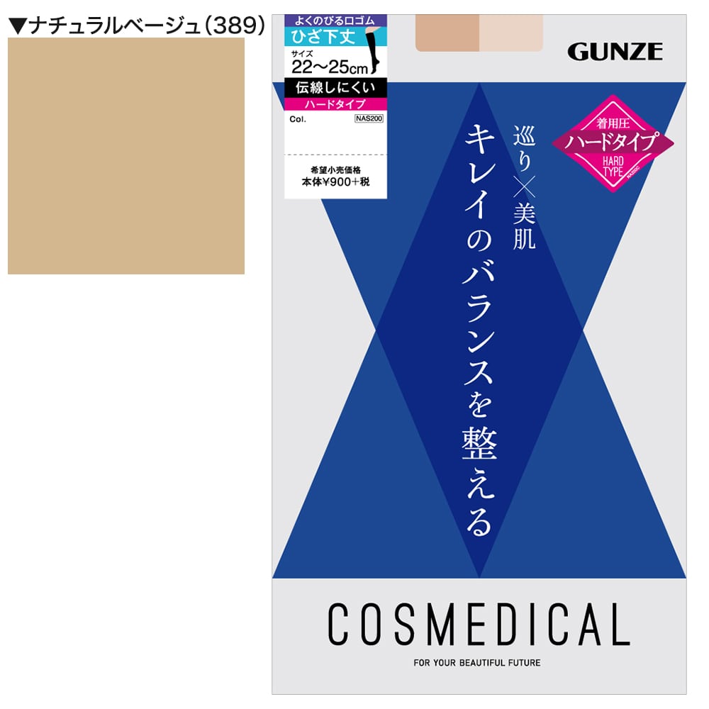 ショートストッキング【SALE】 NAS200 ナチュラルベージュ