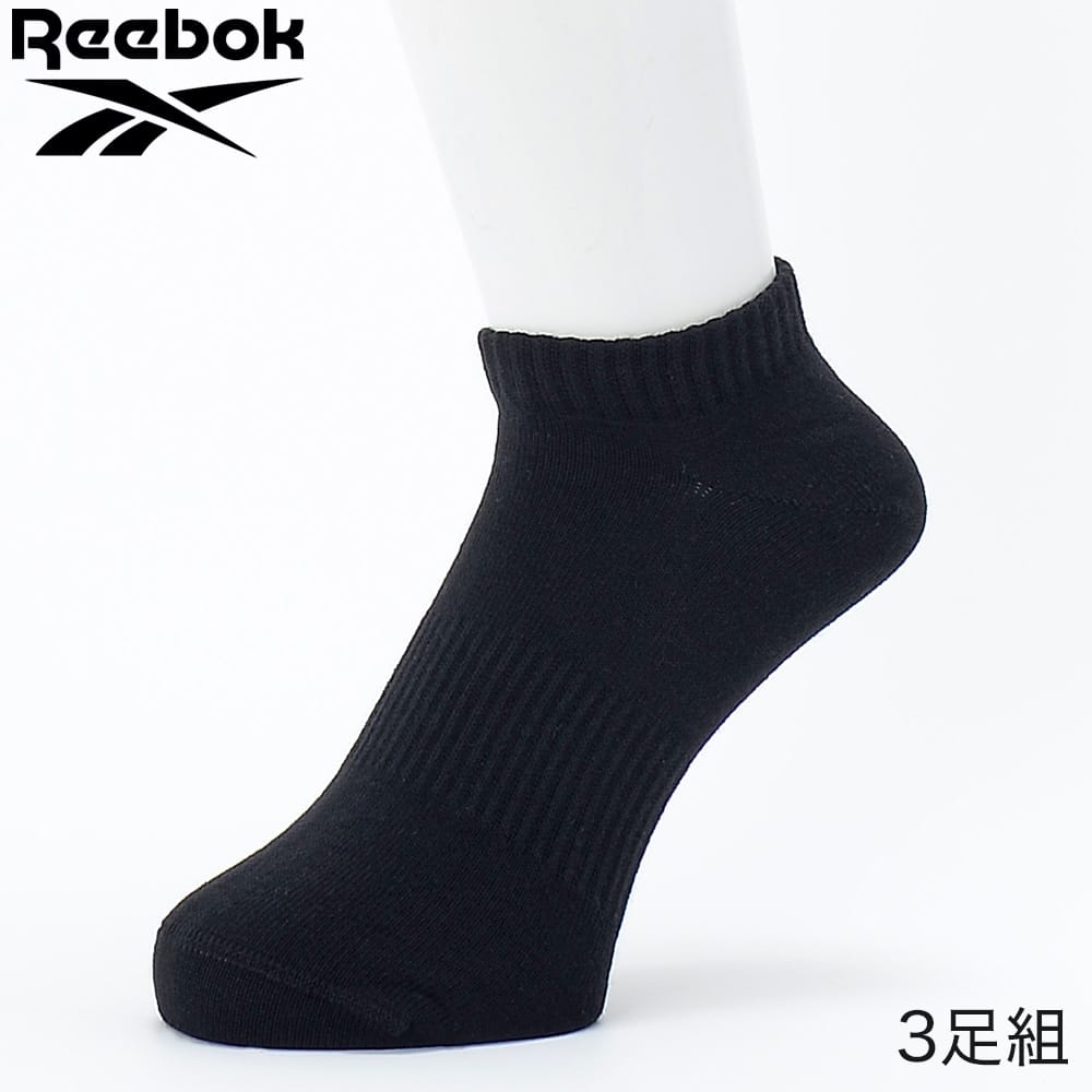  Reebok（リーボック） 3足組ソックス（メンズ） Aアソート 25-27