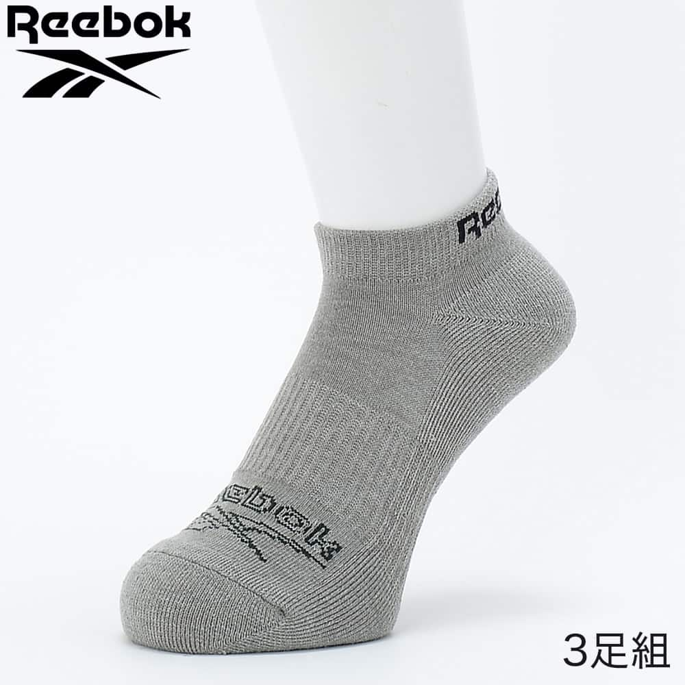 ＜GUNZE グンゼ＞ Reebok（リーボック） 3足組ソックス（メンズ） Aアソート 25-27