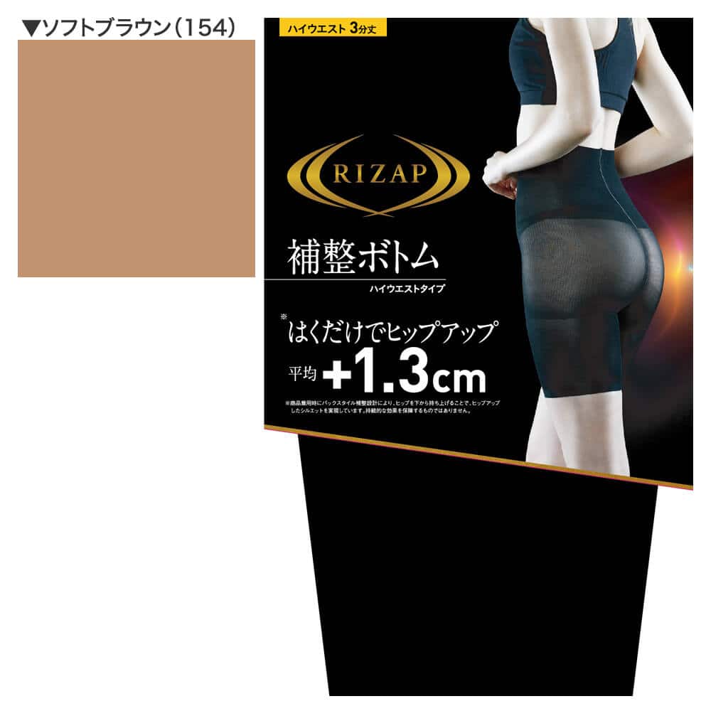 ハイウエスト】ヒップアップ補整ボトム 3分丈【SALE】 RZF123
