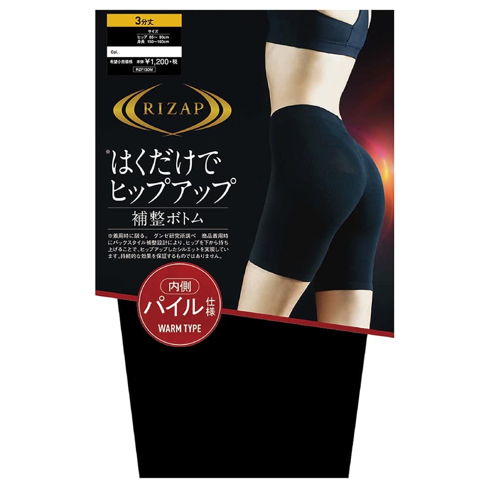 ＜GUNZE グンゼ＞ 10%OFF！オンパンツ3分丈（吸湿発熱）（レディース）【SALE】 ブラック M-L