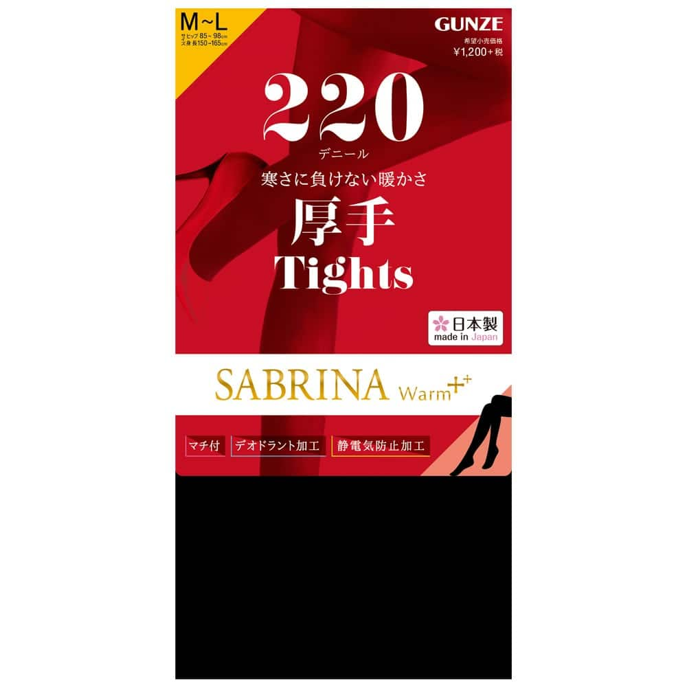 ＜GUNZE グンゼ＞ 10%OFF！SABRINA(サブリナ) 30デニール着圧タイツ（レディース）【SALE】 ダークチャコール M-L