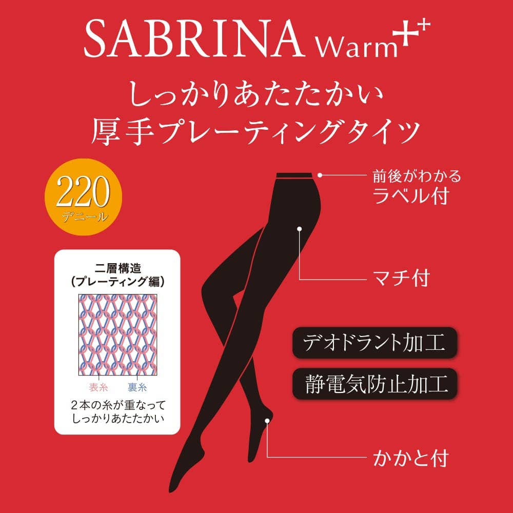 220デニールプレーティングタイツ SB192C E3