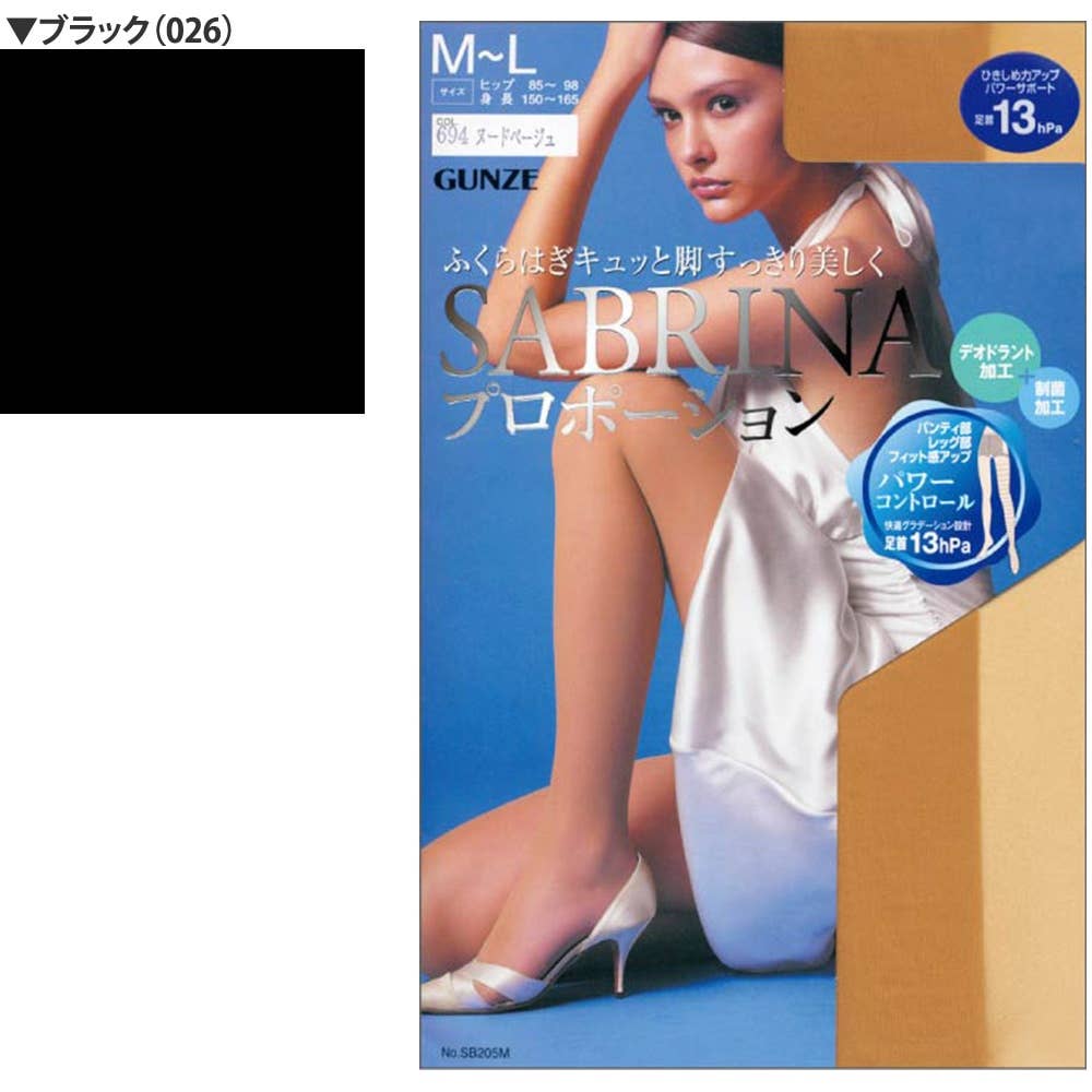 ストッキング【SALE】 SB205S ブラック