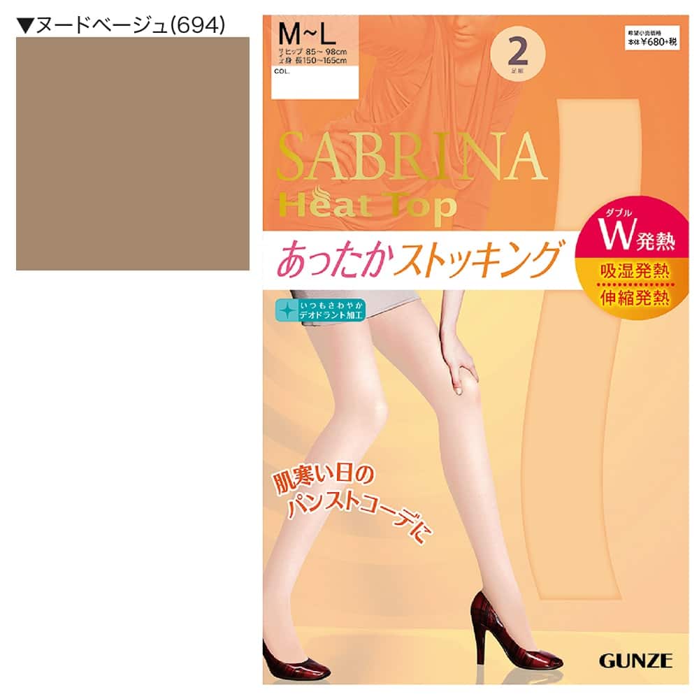 あったかストッキング2足入【SALE】 SB601M :レディース ストッキング・タイツ