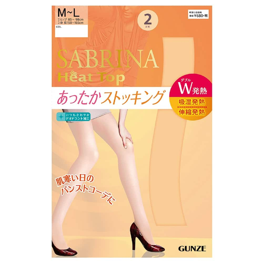 ＜GUNZE グンゼ＞ 10%OFF！Beauty Shape(ビューティシェイプ) セパレートストッキング(レディース)【SALE】 ブラック M