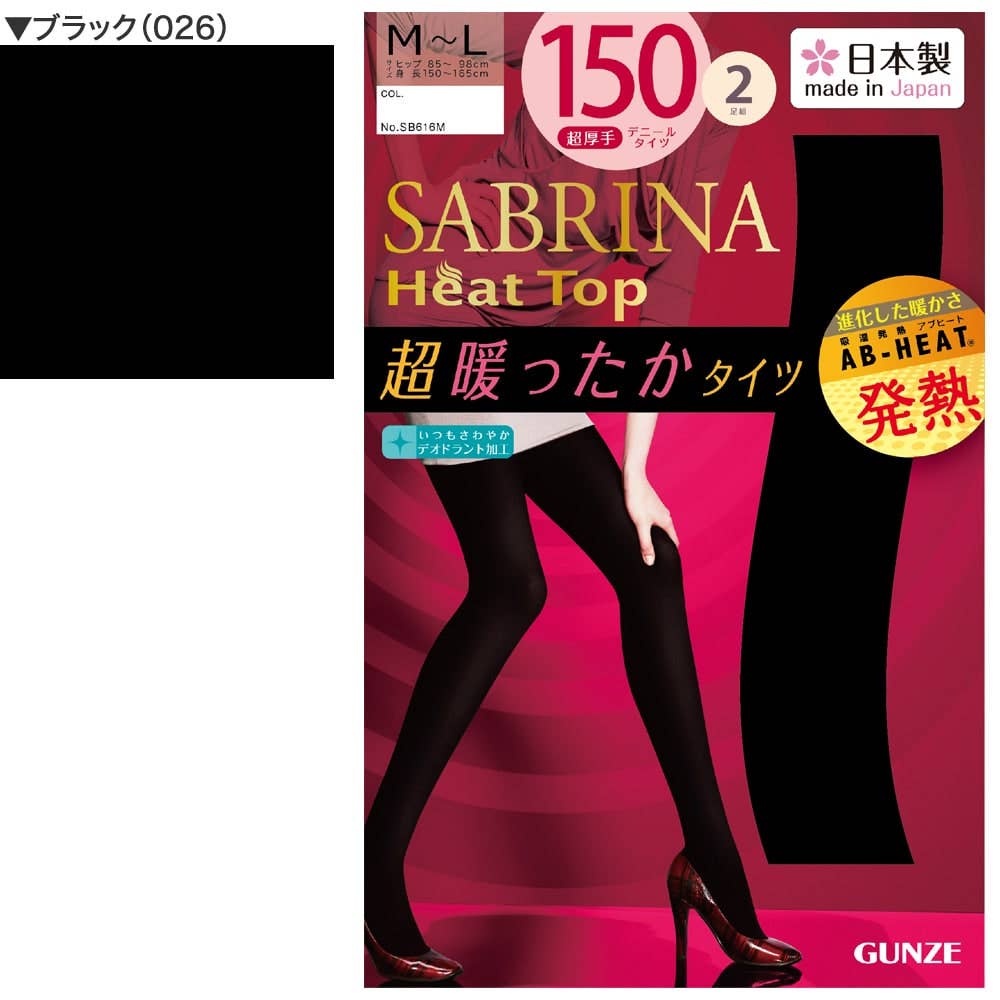 150デニールゾッキ 吸湿発熱素材2足入(レディース) SB616L