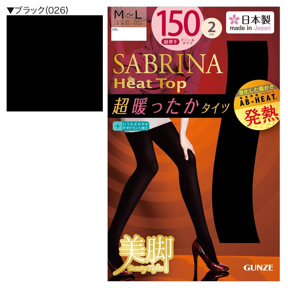 150 denier stockings, moisture absorbing and heat generating