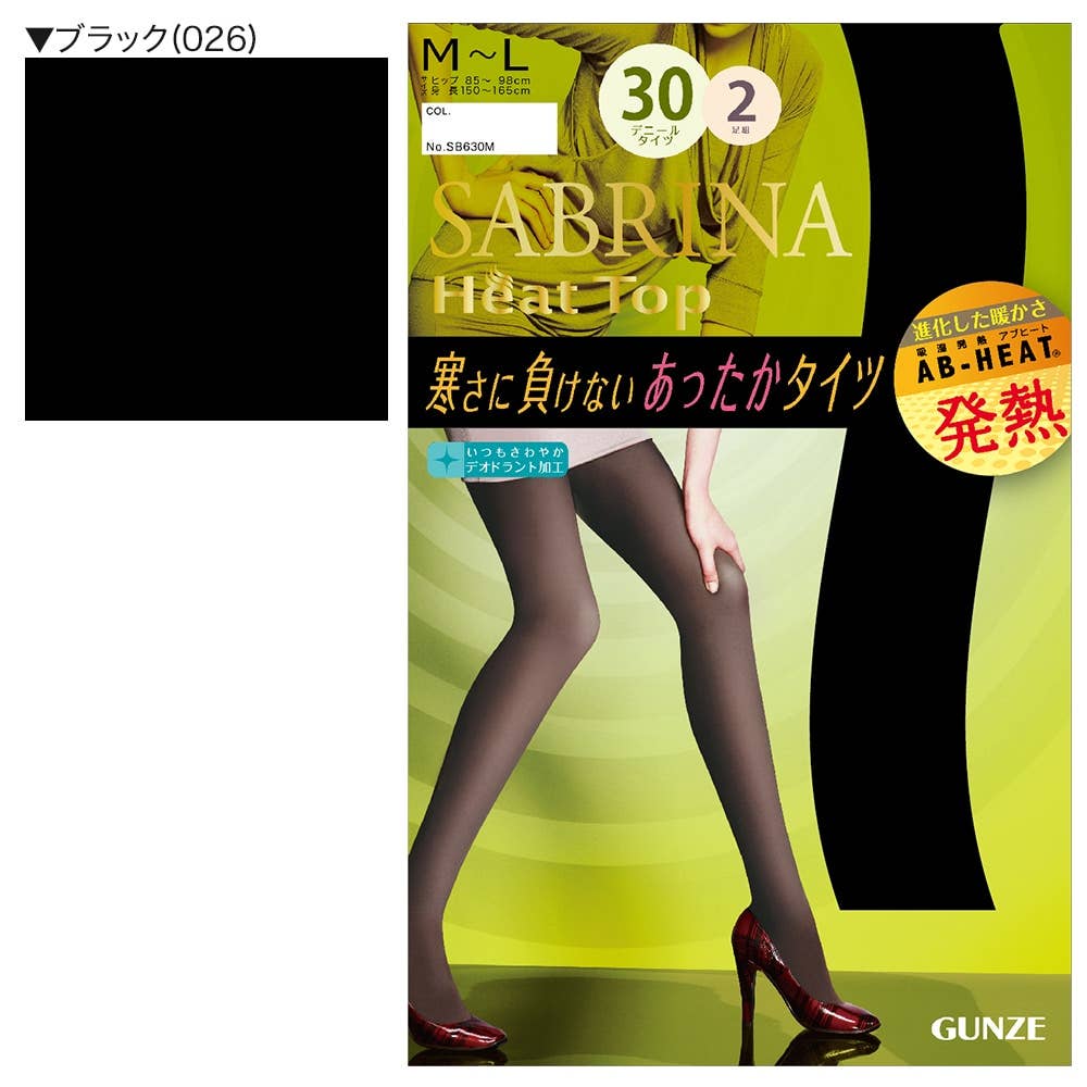 30デニールゾッキ 吸湿発熱素材2足入【SALE】 SB630M ブラック