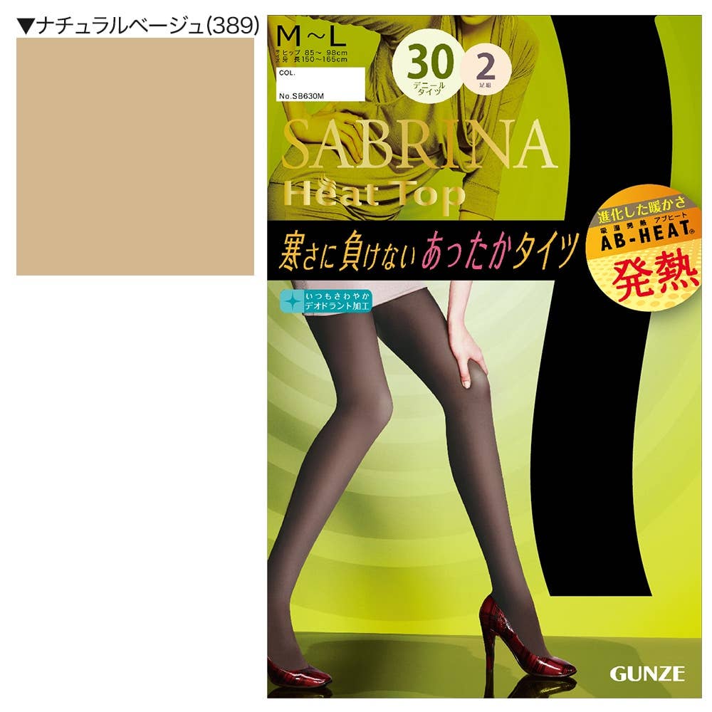 30デニールゾッキ 吸湿発熱素材2足入 SB630M ナチュラルベージュ
