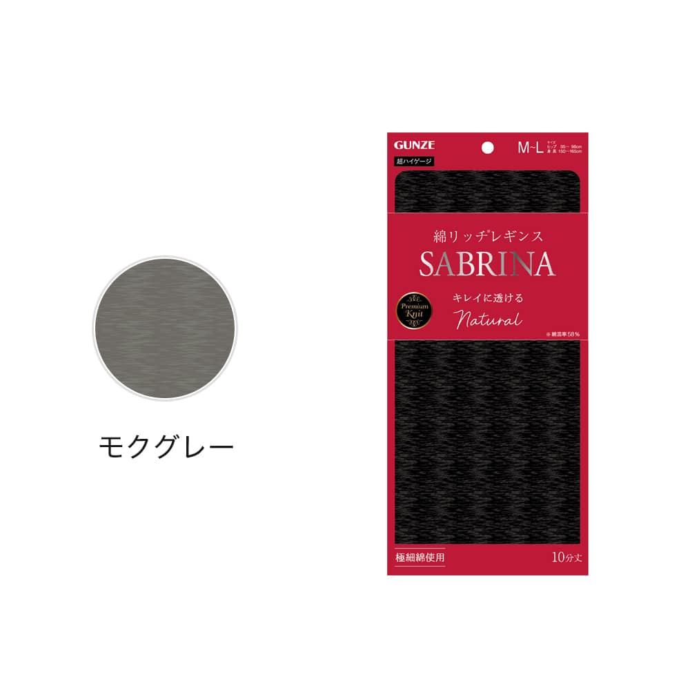 綿リッチレギンス 10分丈 SBF501 :レディース インナーパンツ