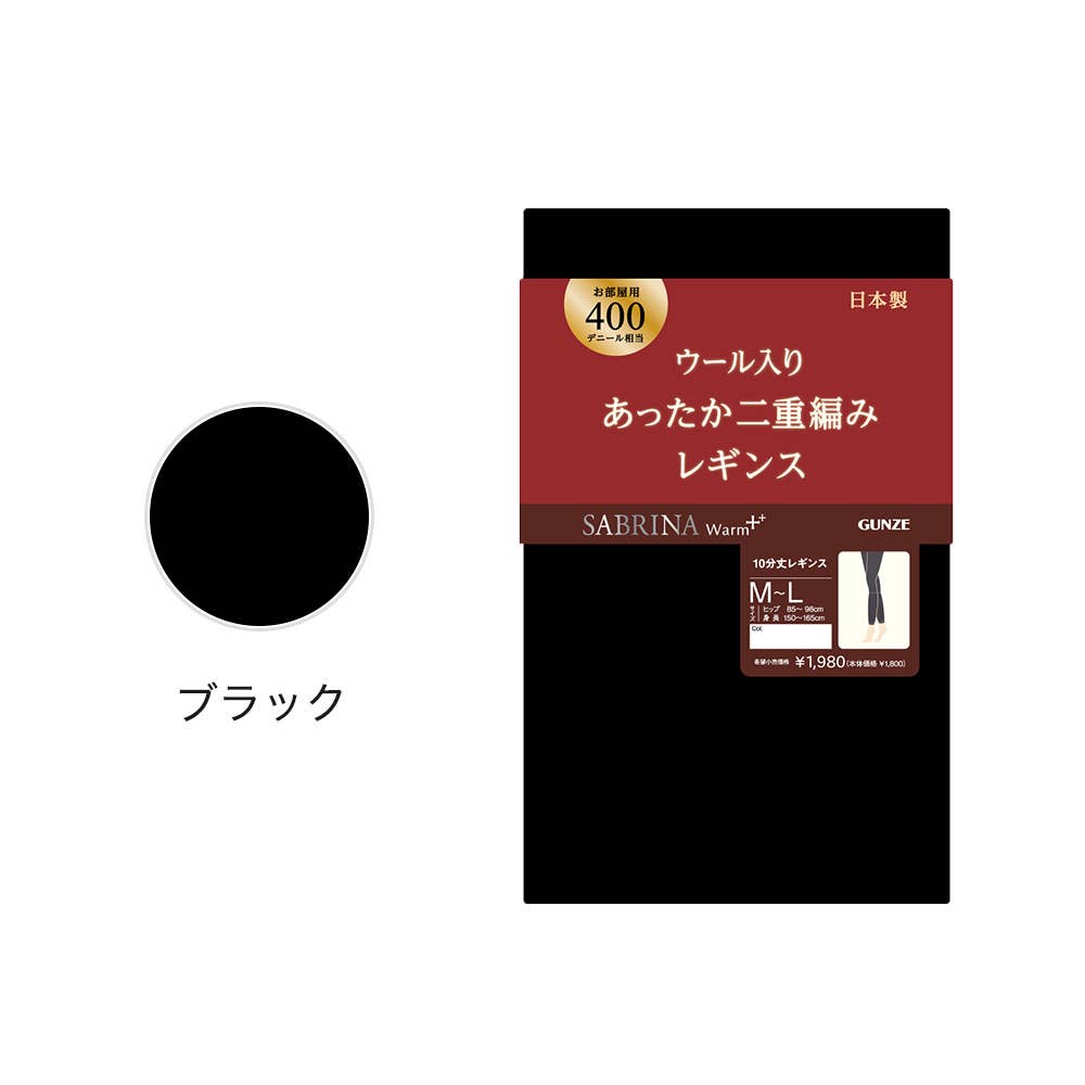【超厚手】400デニールウール混レギンス【SALE】 SBF76 ブラック