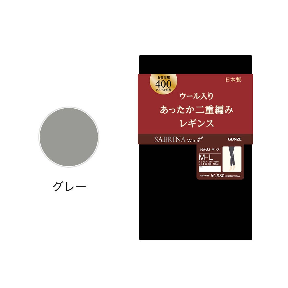【超厚手】400デニールウール混レギンス【SALE】 SBF76 グレー