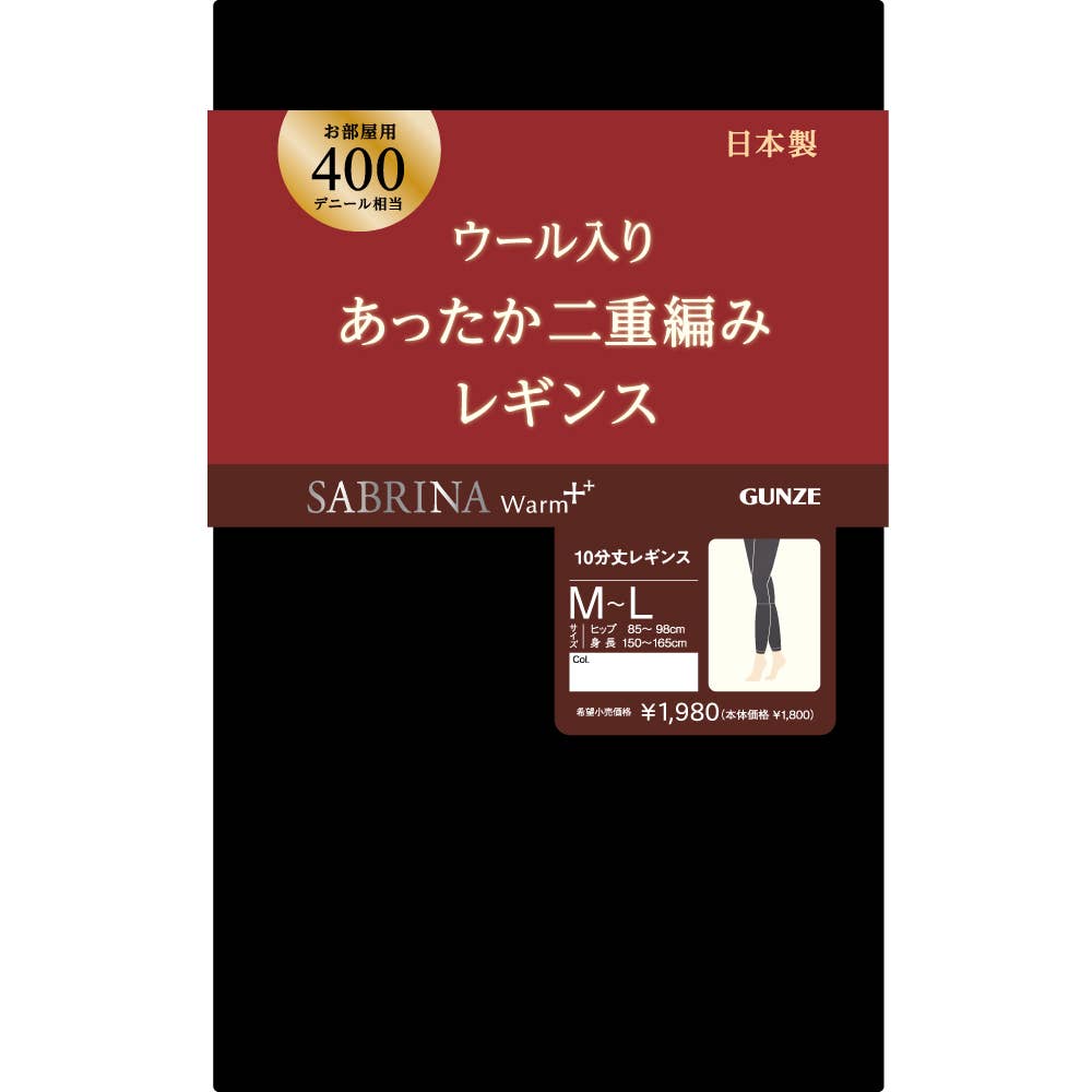 【超厚手】400デニールウール混レギンス【SALE】