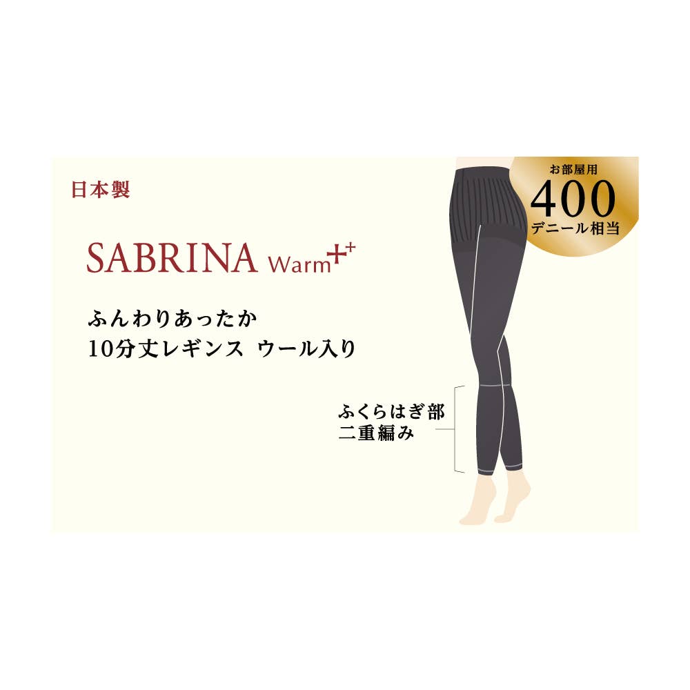 【超厚手】400デニールウール混レギンス【SALE】 SBF76 E1