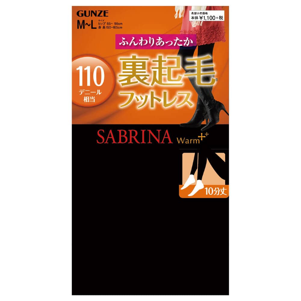 裏起毛フットレス