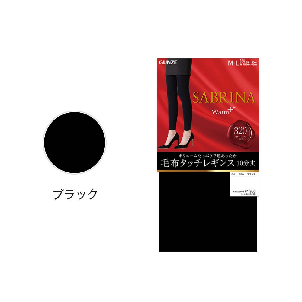 【裏起毛】320デニール相当 毛布タッチレギンス SBF91A ブラック