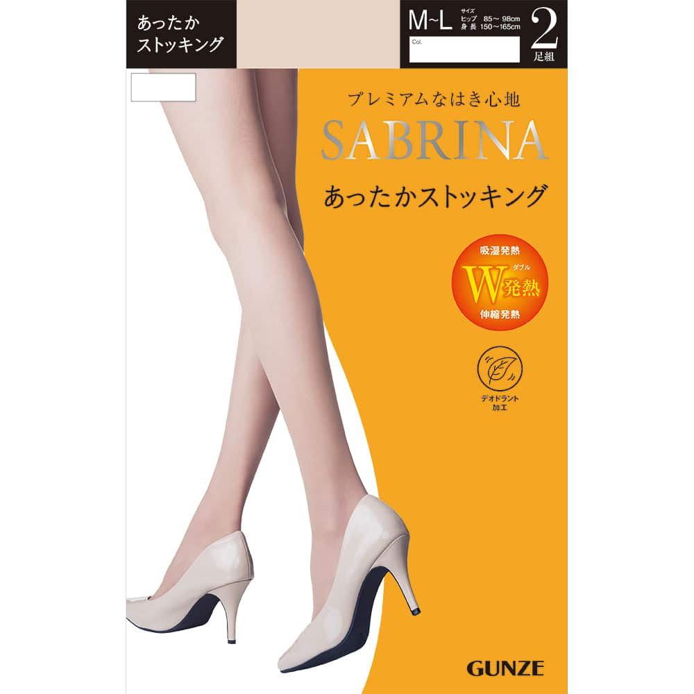 ＜GUNZE グンゼ＞ 10%OFF！SABRINA(サブリナ) 60デニールウォームタイツ（レディース）【SALE】 チョコレート L-LL