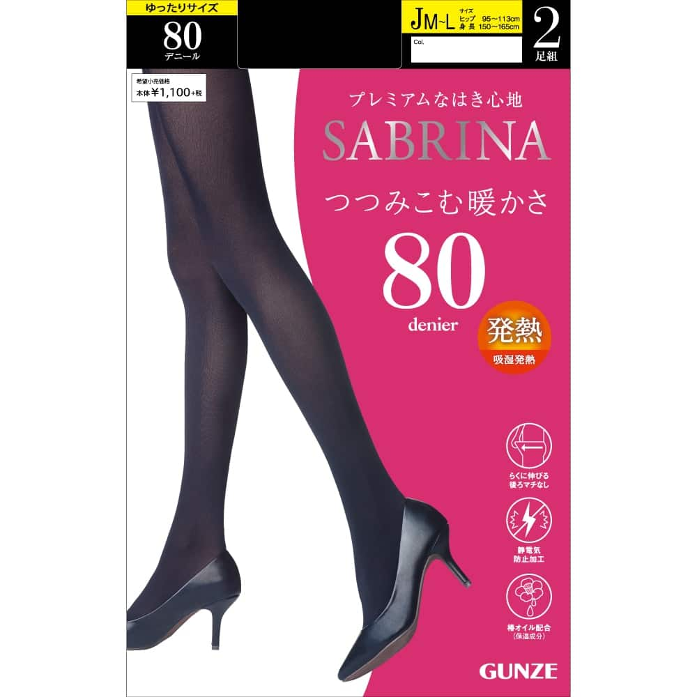 ＜GUNZE グンゼ＞ 10%OFF！SABRINA(サブリナ) 60デニールウォームタイツ（レディース）【SALE】 チョコレート L-LL