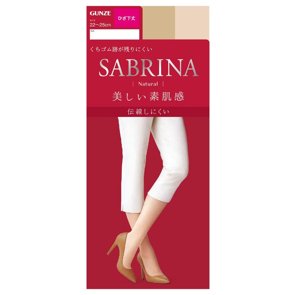 ＜GUNZE グンゼ＞ SABRINA(サブリナ) ショートストッキング(ナチュラル)(ひざ下丈)(レディース) エクルベージュ 22-25