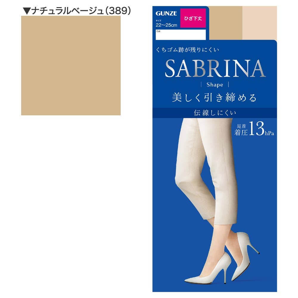 ショートストッキング(Shape)(ひざ下丈)【SALE】【くつしたの日