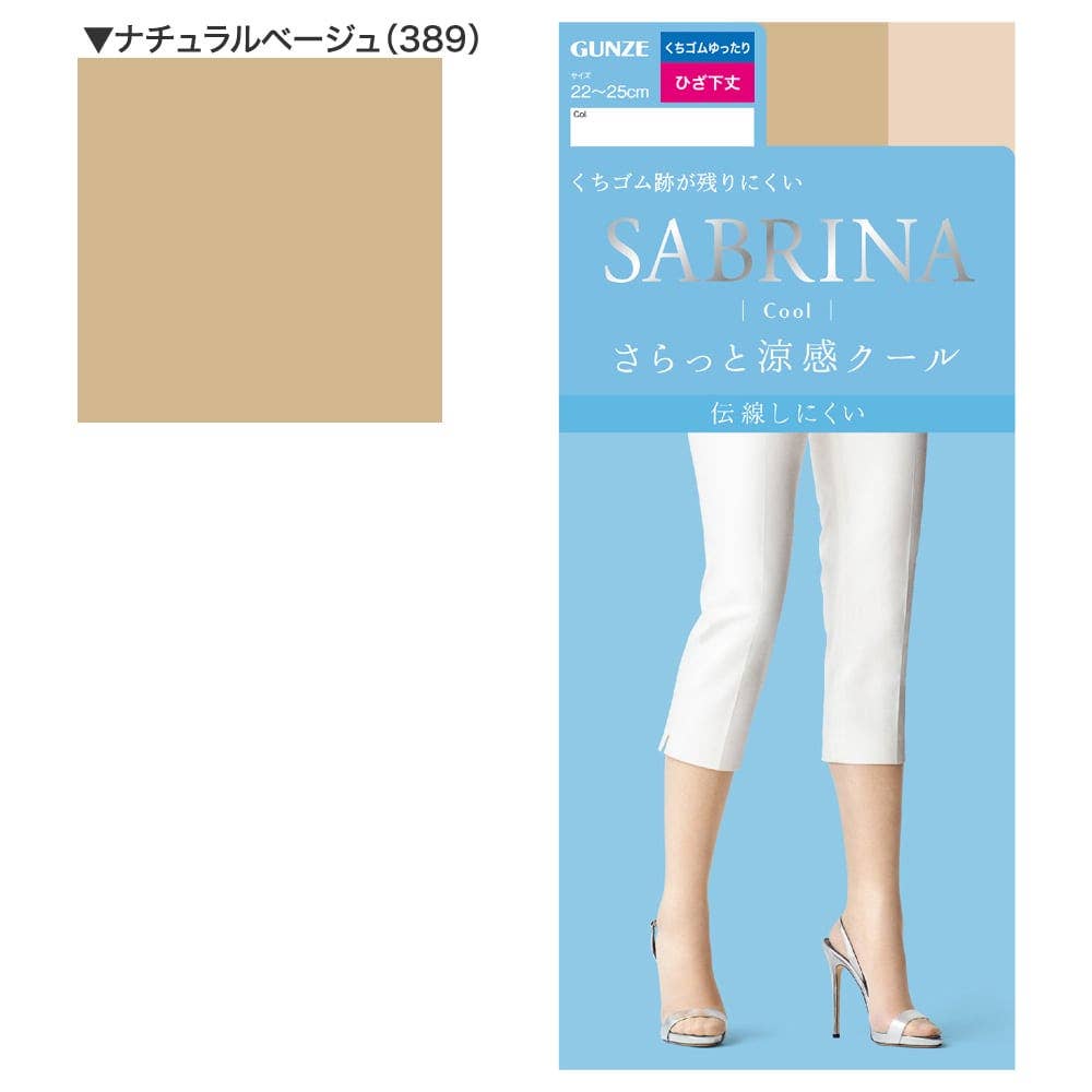 ショートストッキング Cool くちゴムゆったり ひざ下丈 レディース Sale レディース