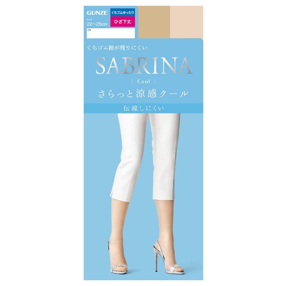 ＜GUNZE グンゼ＞ SABRINA(サブリナ) ショートストッキング(Cool)(くちゴムゆったり)(ひざ下丈)(レディース) ピュアベージュ 22-25画像