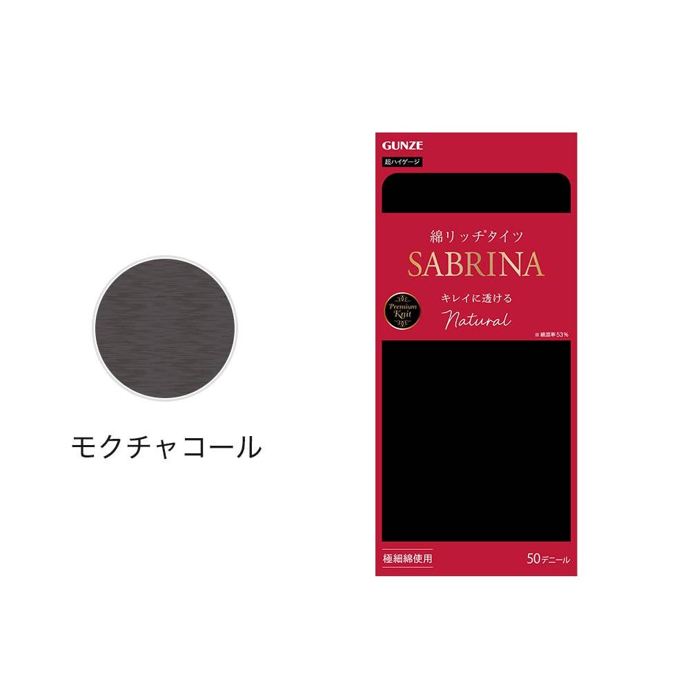 綿リッチタイツ SBW501 モクチャコール