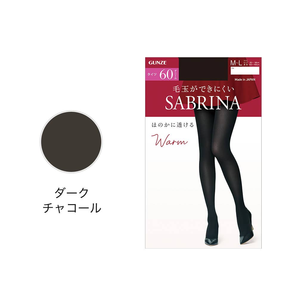 【Warm・中厚】60デニールタイツ SBW52 ダークチャコール