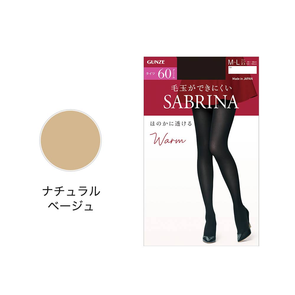 【Warm・中厚】60デニールタイツ SBW52 ナチュラルベージュ