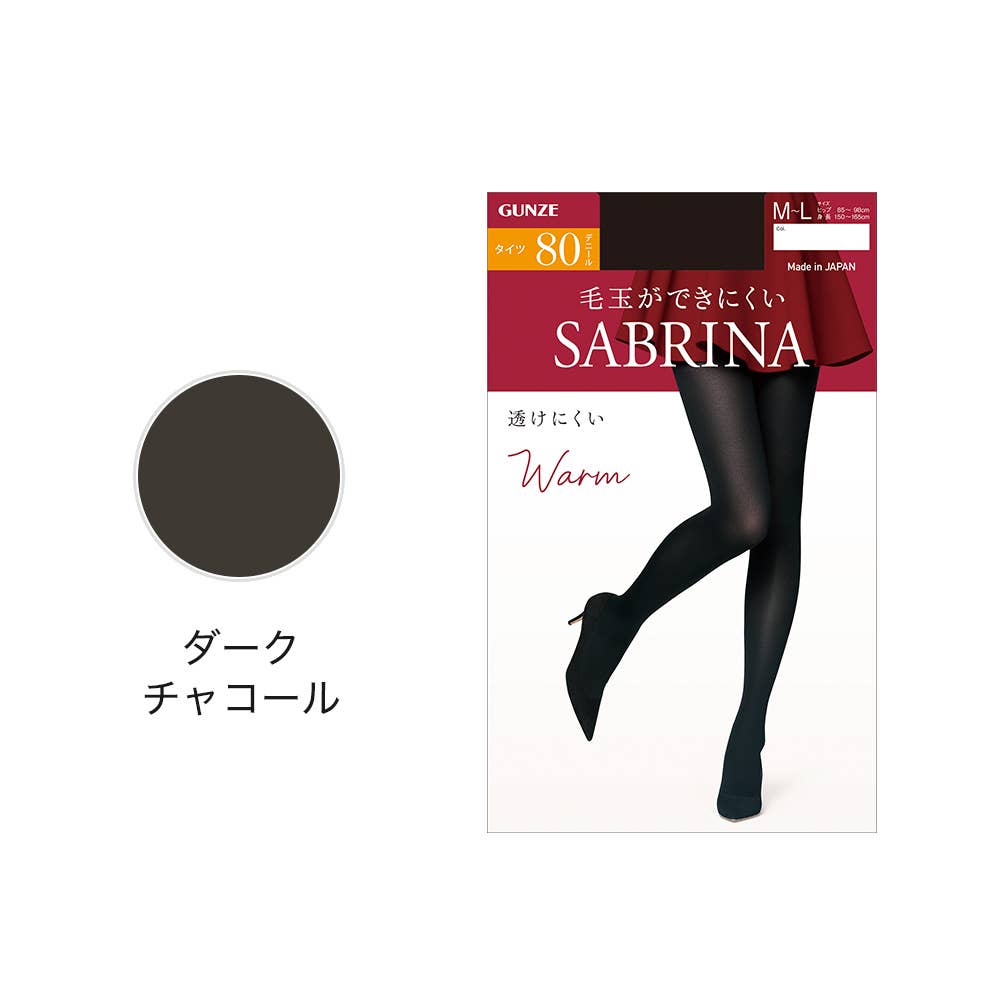 【Warm・厚手】80デニールタイツ SBW53 ダークチャコール
