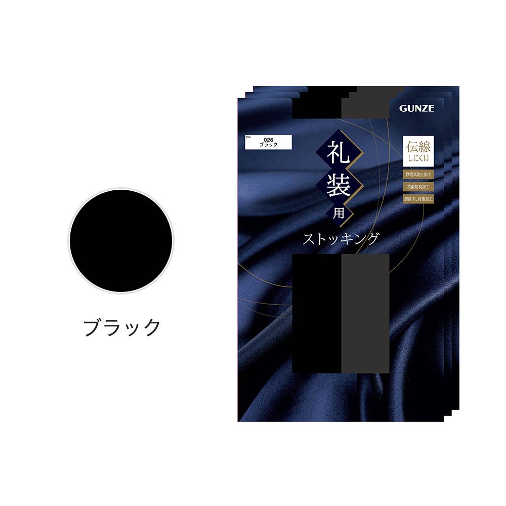 ネット限定3足セット【礼装】黒ストッキング SP724E ブラック
