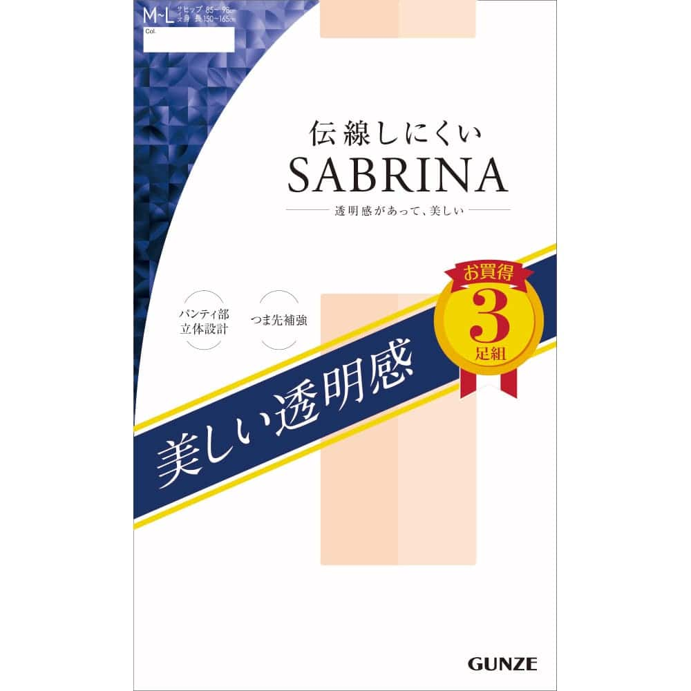 ＜GUNZE グンゼ＞ SABRINA(サブリナ) ショートストッキング(ナチュラル)(ひざ下丈)(レディース) ブラック 22-25