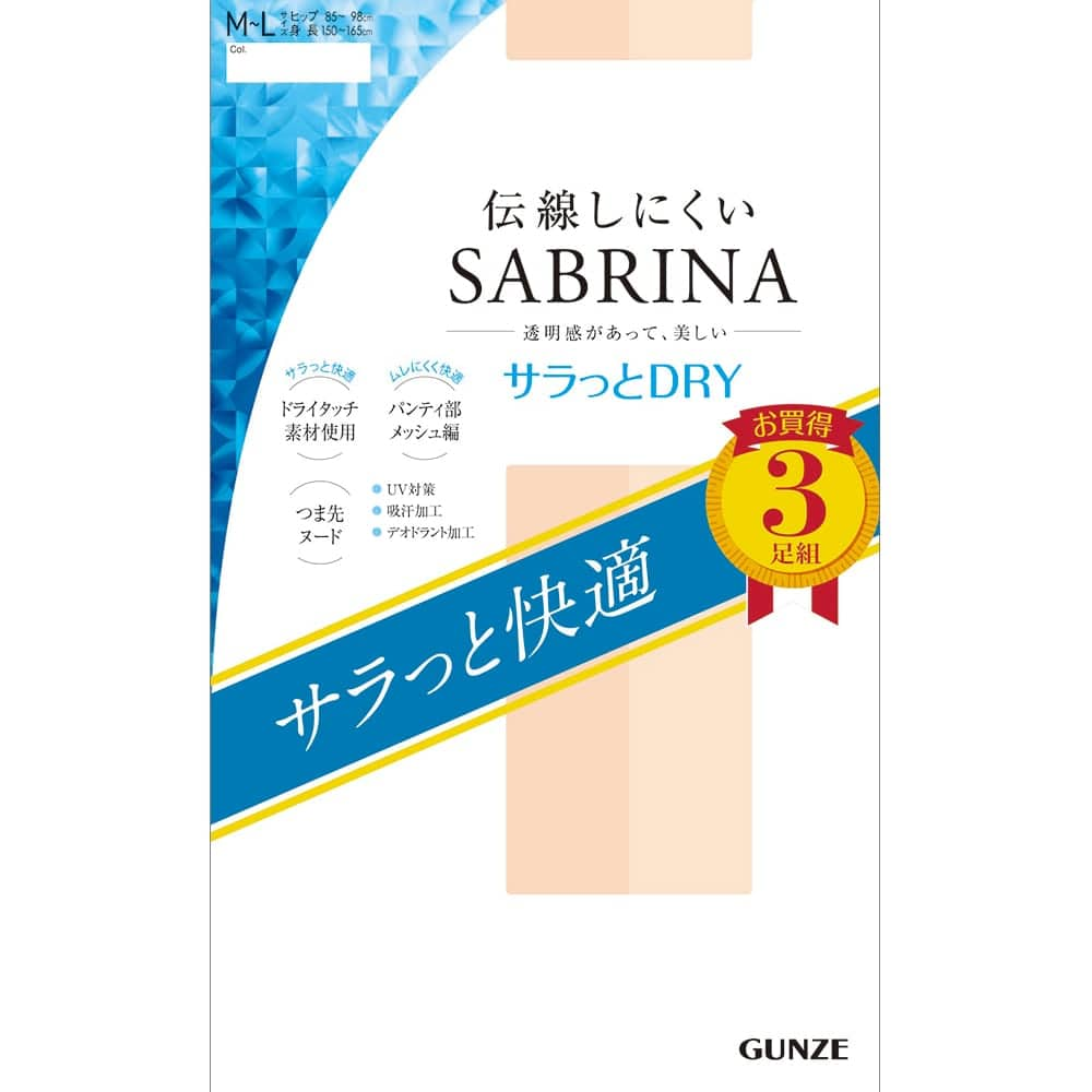 ＜GUNZE グンゼ＞ 10%OFF！Tuche(トゥシェ) 【脚を細く見せる】パンティ部シースルーストッキング(無地)(レディース)【SALE】 ヌードベージュ M-L