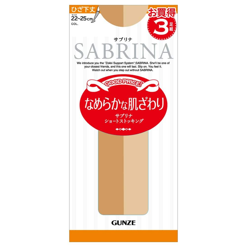 ＜GUNZE グンゼ＞ SABRINA(サブリナ) ショートストッキング3足組（レディース） ブラック 22-25