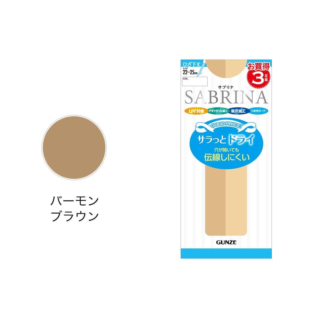 ドライ＆伝線しにくい3足組ショートストッキング SPS807
