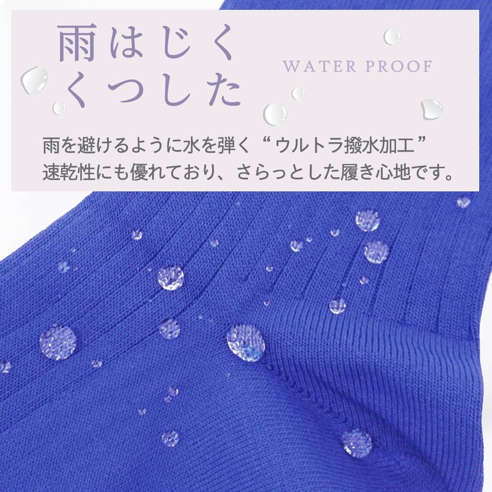 雨の日くつした レディース Sqk1 レディース