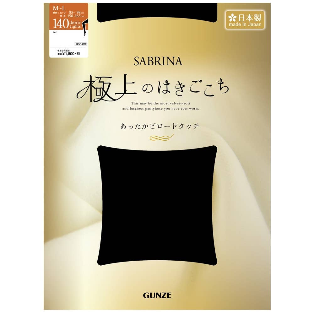 ＜GUNZE グンゼ＞ 30%OFF！SABRINA(サブリナ) プレーティングタイツ140デニール(レディース)【SALE】 ブラック M-L