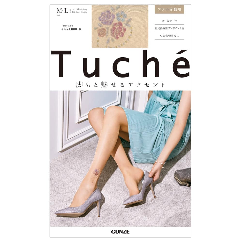 ＜GUNZE グンゼ＞ Tuche(トゥシェ) ストッキング（ワンポイント）（レディース） ブラック M-L