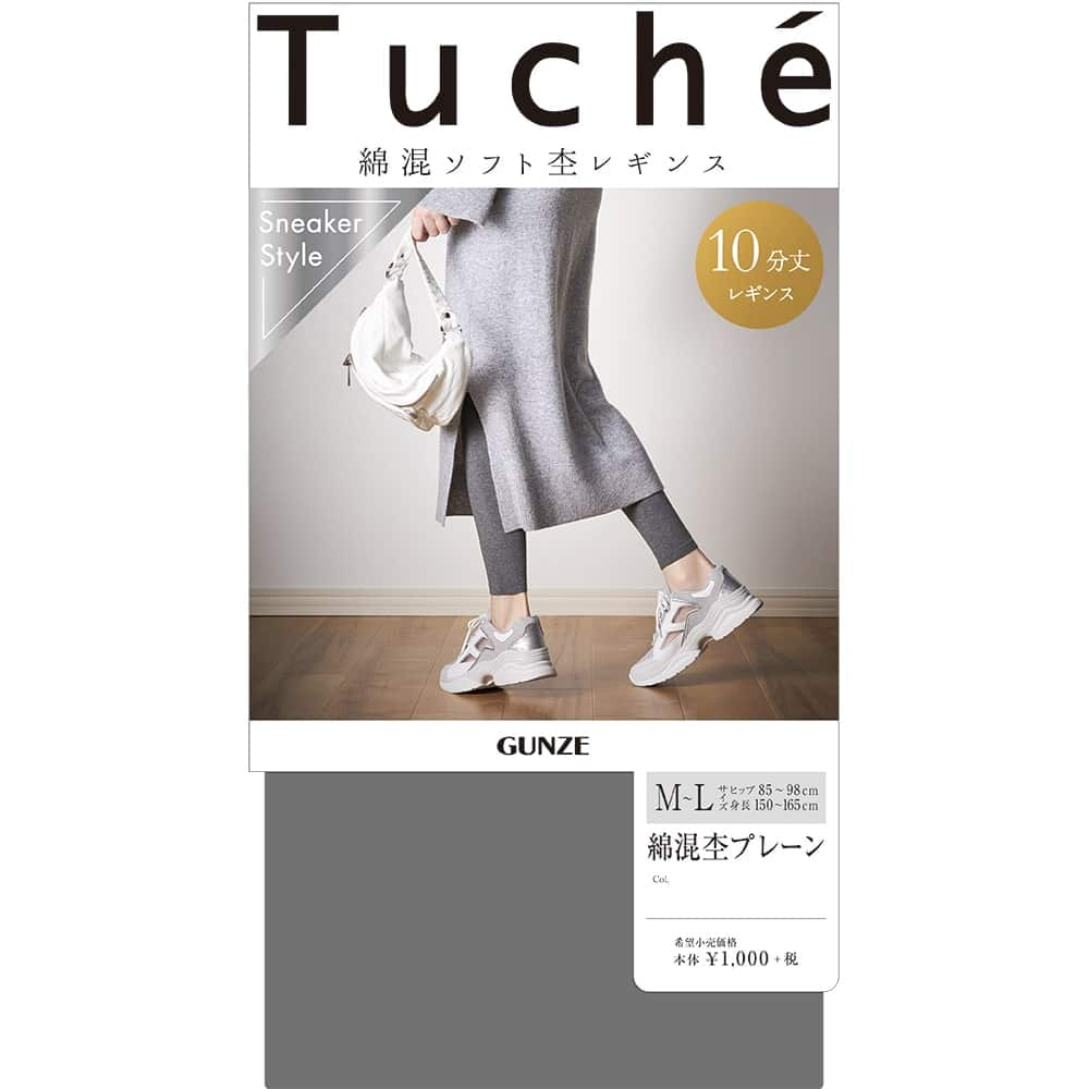 ＜GUNZE グンゼ＞ 20%OFF！Tuche(トゥシェ) 綿混ソフト杢レギンス（10分丈）（レディース）【SALE】 モクチャコール M-L