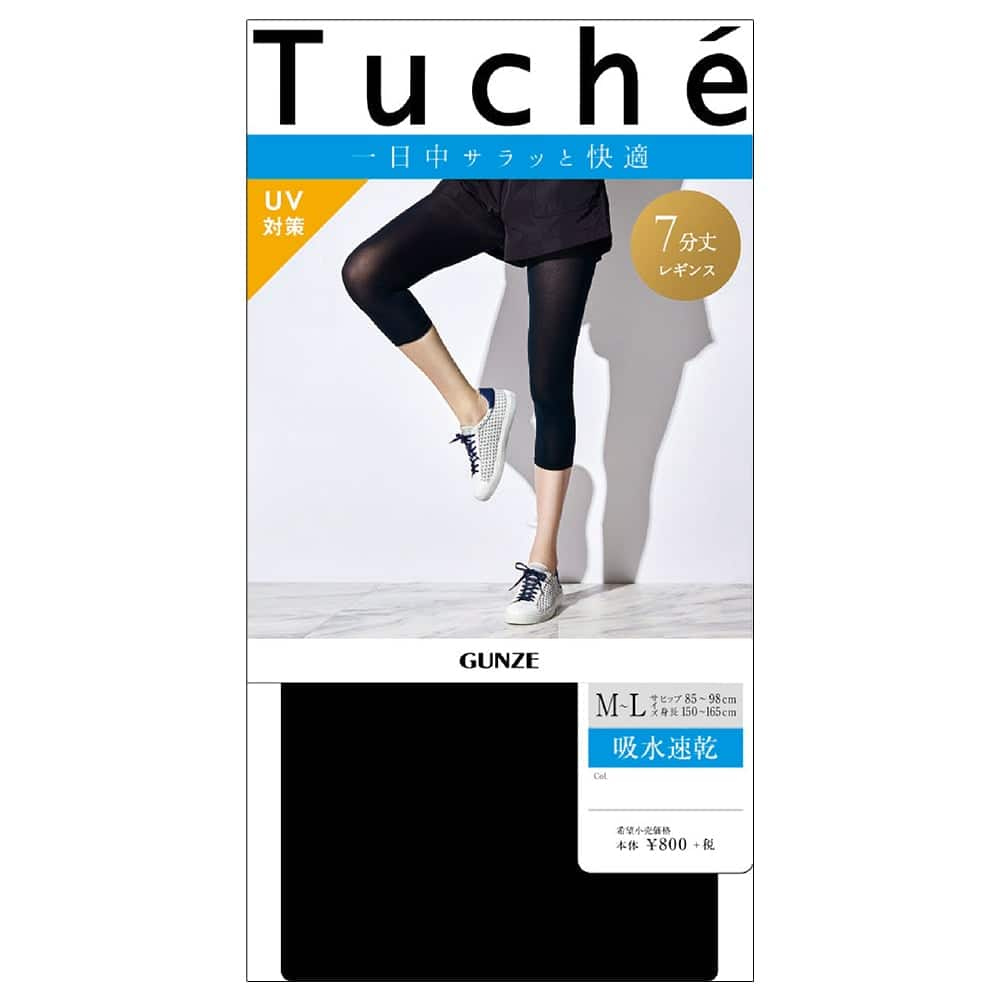 ＜GUNZE グンゼ＞ Tuche(トゥシェ) 7分丈レギンス（吸水速乾）（レディース） ブラック M-L