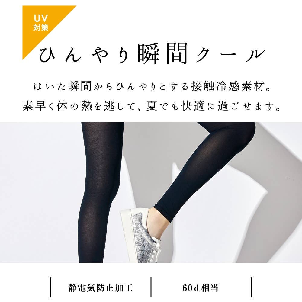 冷脚 接触冷感10分丈レギンス レディース Thff レディース レギンス