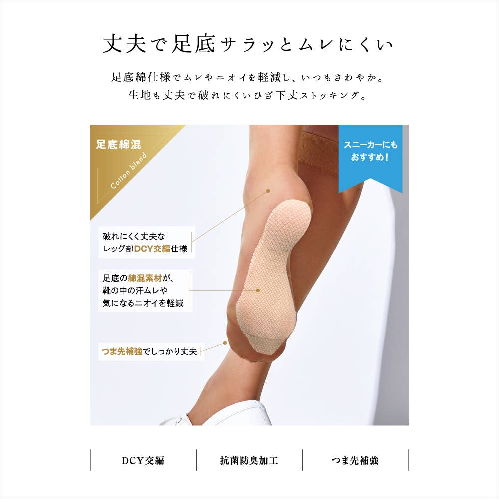 足底綿ショートストッキング ひざ下丈 レディース Ths34d レディース ストッキング タイツ