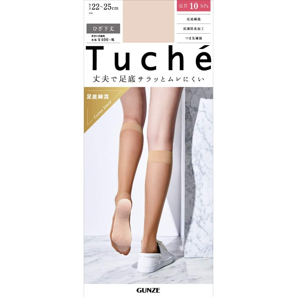 ＜GUNZE グンゼ＞ Tuche(トゥシェ) 足底綿ショートストッキング（着圧）（ひざ下丈）（レディース） ナチュラルベージュ 22-25画像