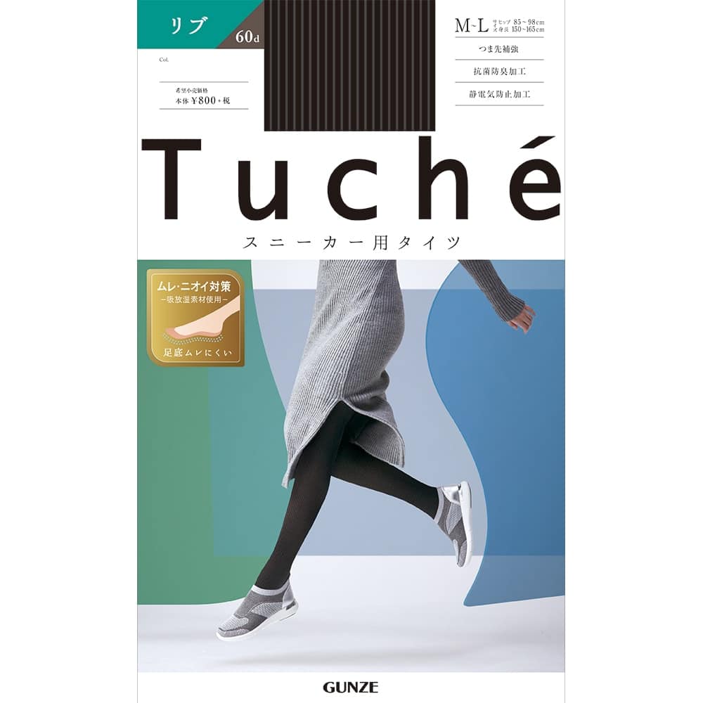 ＜GUNZE グンゼ＞ 20%OFF！Tuche(トゥシェ) ポリエステル裏起毛カラータイツ（レディース）【SALE】 ディープレッド M-L