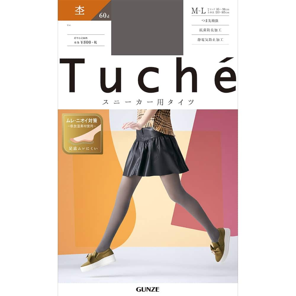 ＜GUNZE グンゼ＞ 20%OFF！Tuche(トゥシェ) ポリエステル裏起毛カラータイツ（レディース）【SALE】 ディープレッド M-L